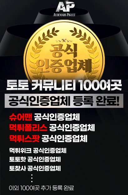 에이피벳 공식 이미지